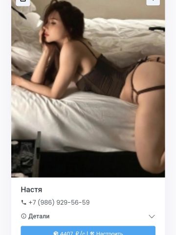 Проститутка Камилла